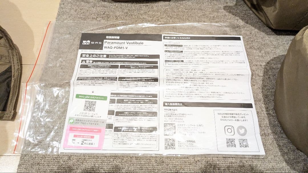 値下げ【新品未使用】 WAQ Paramount Dome タン フルセット