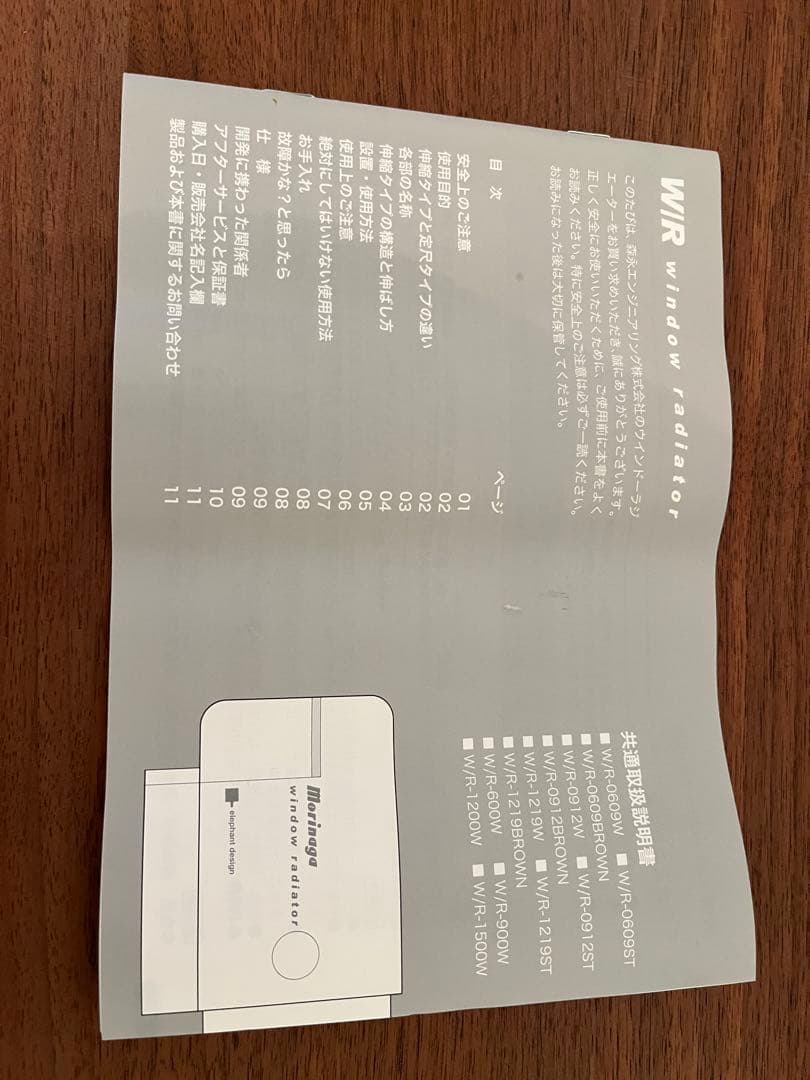 Moringa window radiator 60cm ホワイト