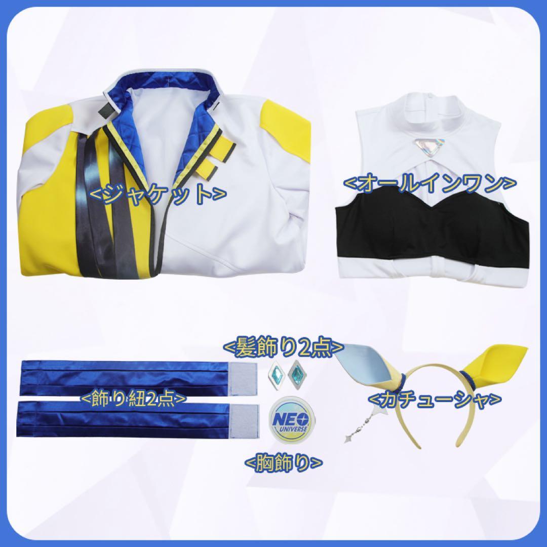 ウマ娘 ネオユニヴァース コスプレ衣装 Lサイズ