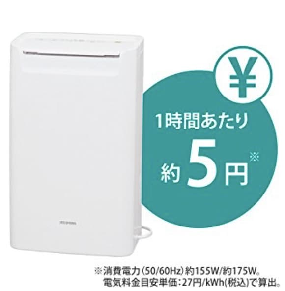【売り切れ間近】衣類乾燥除湿機 除湿量 5.5L