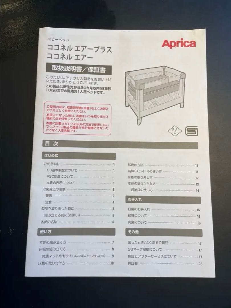 アップリカ ココネルエアープラスAB グレー