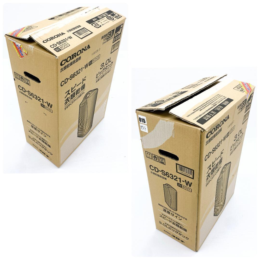 CORONA 衣類乾燥除湿機 CD-S6321-W 14畳3.0L 速乾 コロナ