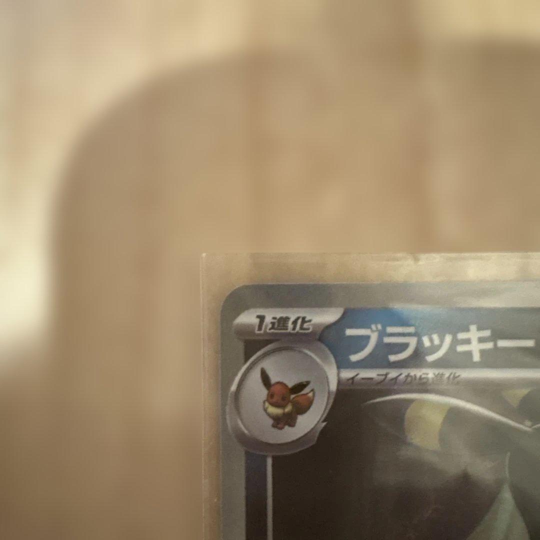 ポケモンカード ブラッキー HP110 マスボミラー