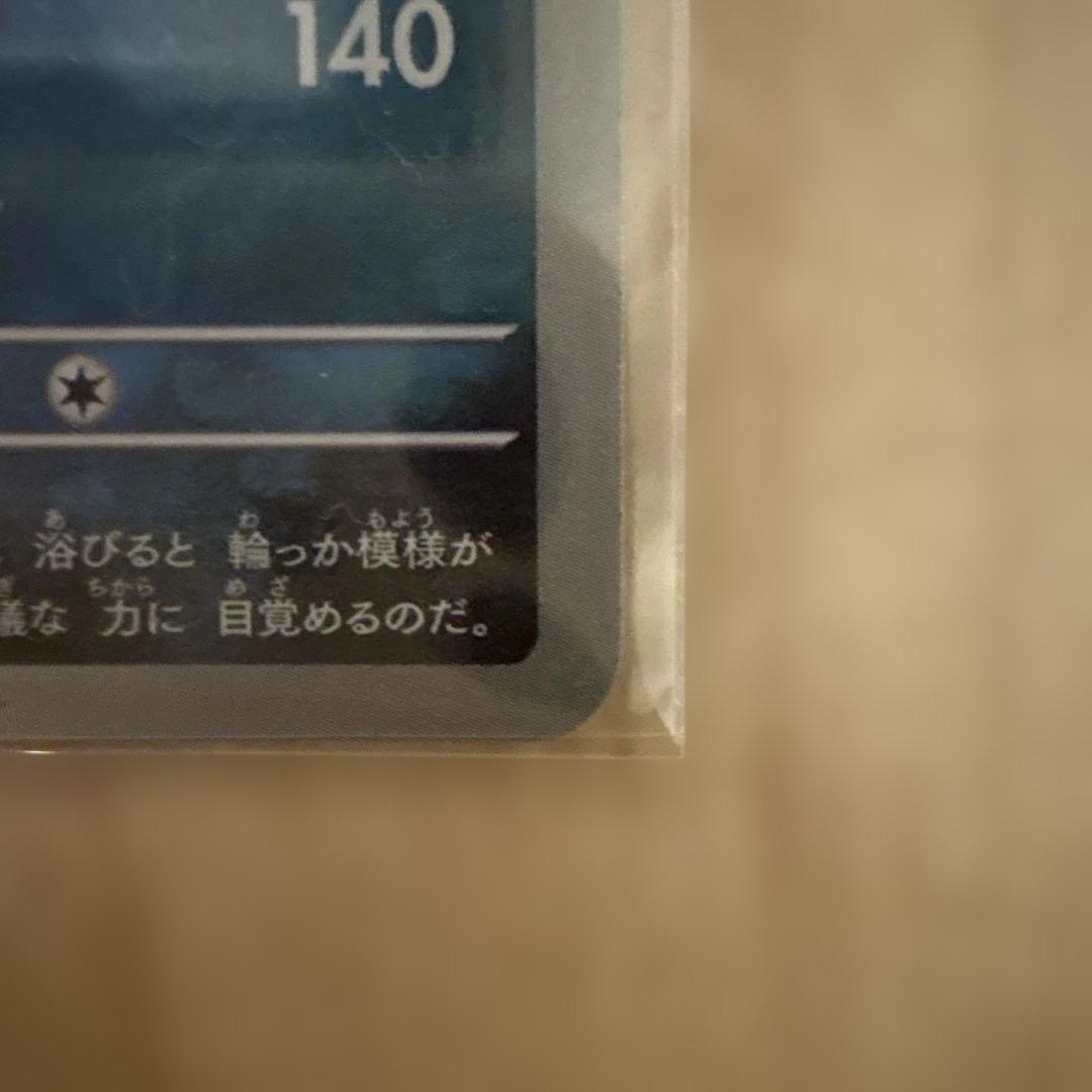 ポケモンカード ブラッキー HP110 マスボミラー