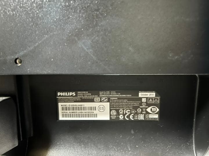 スマホ・タブレット・パソコン PHILIPS 233V5LHAW/11