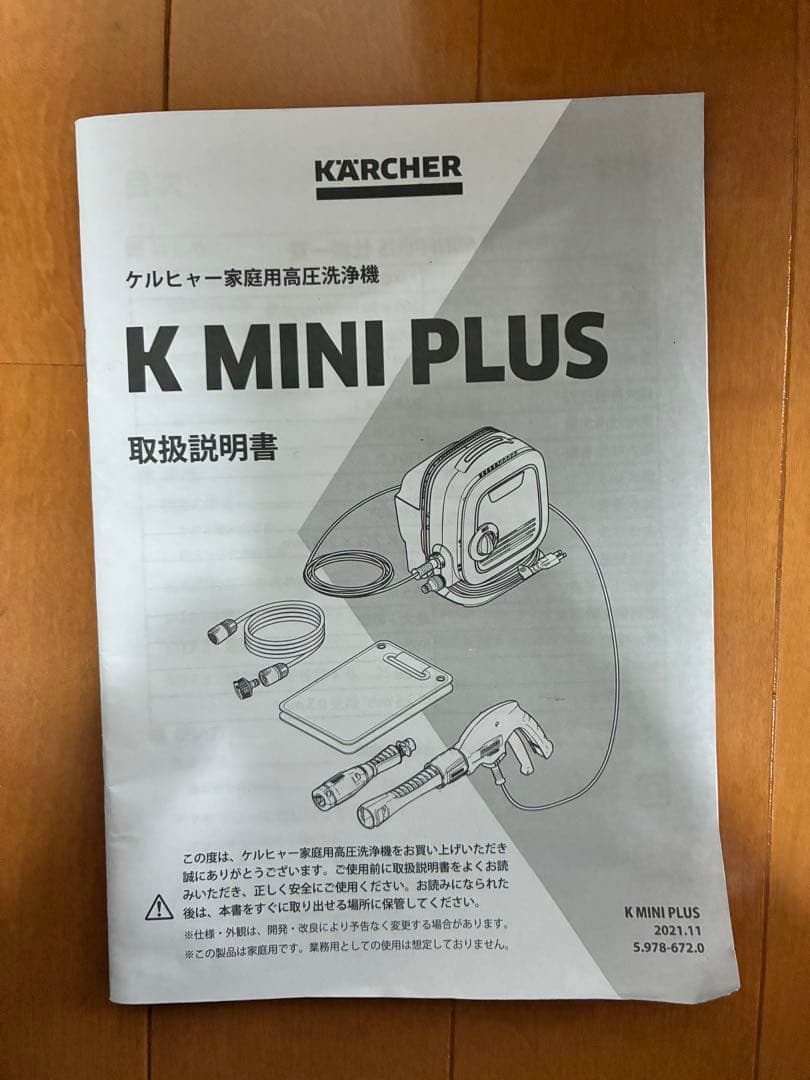 KARCHER K MINI PLUS 高圧洗浄機