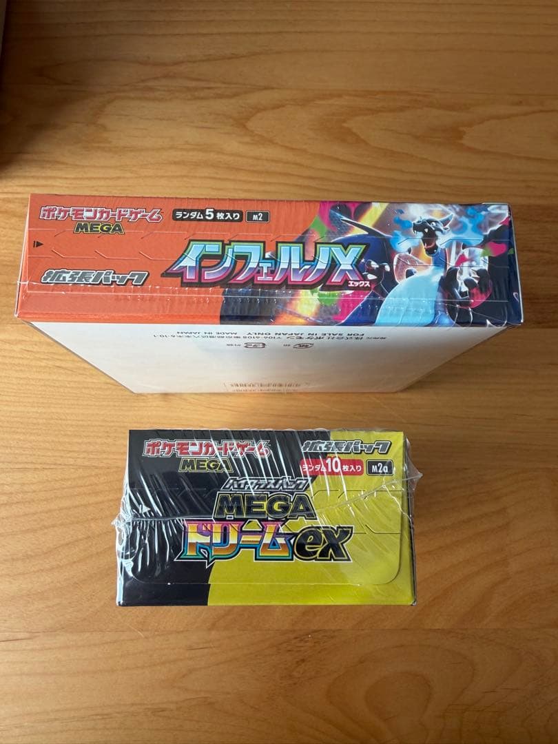 インフェルノX MEGAドリームEXセット