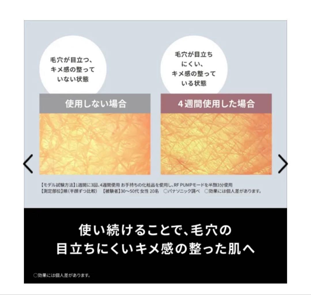 美品】パナソニックバイタリフト RF EH-SR85-K美顔器 VITALIFT