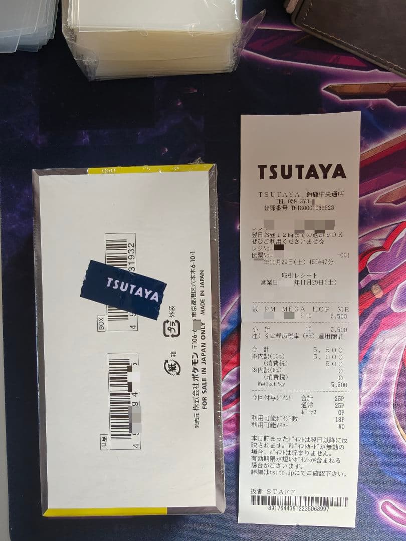 ★ポケモンカードゲーム MEGA ドリームex BOX★