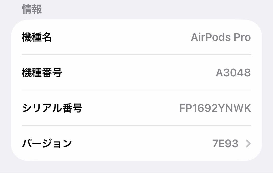 AirPods Pro 第2世代 USB Type-C