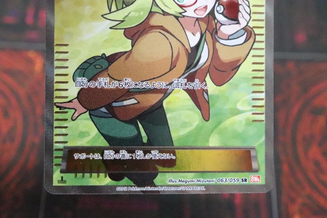 ベル SR 063/059 1ED BW6 45-MY0831-07C