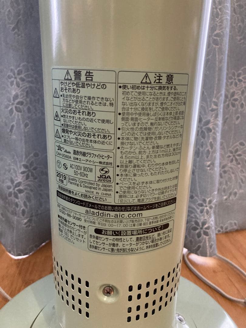 Aladdin CAH-2G92A 遠赤グラファイトヒーター