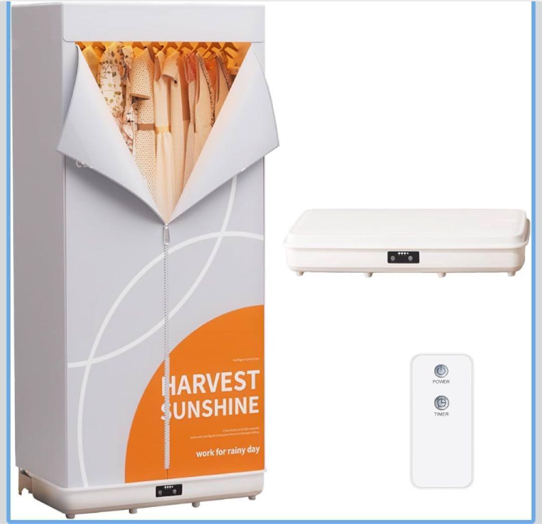 衣類乾燥機 折り畳み温風乾燥機 大容量タイマー