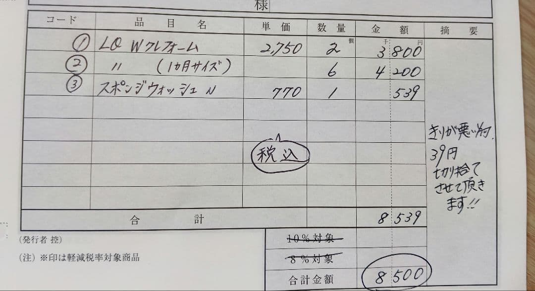 きょん☆やん様　木曜日