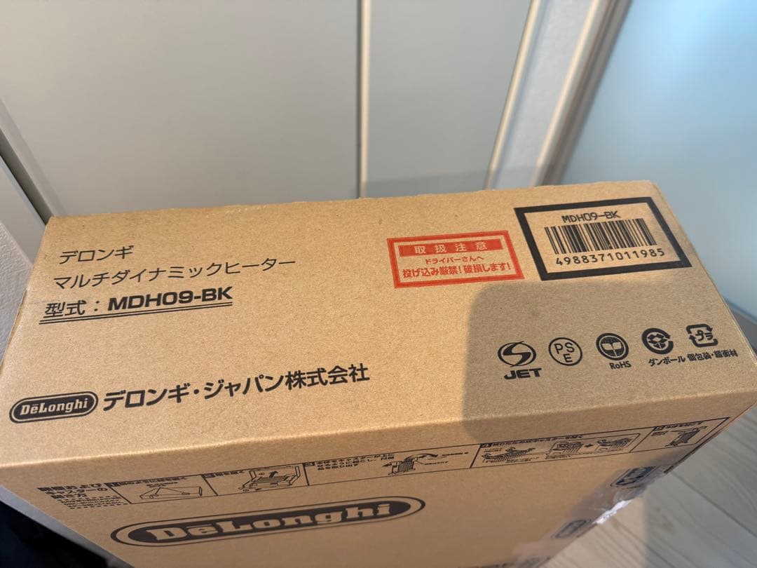 ⭐︎【週末セール】デロンギ マルチダイナミックヒーター