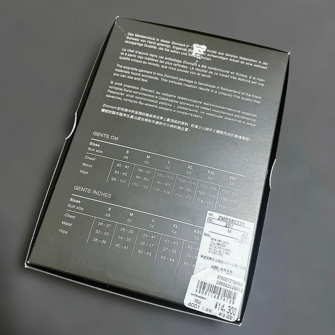 【Zimmerli】 ボクサーパンツ Mサイズ ブラック モデル222