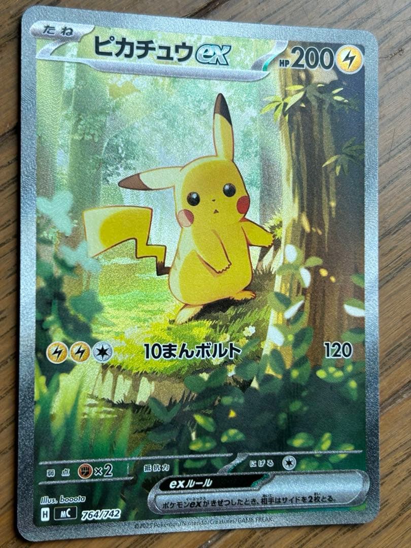 スタートデッキ100No.25 ピカチュウex sar