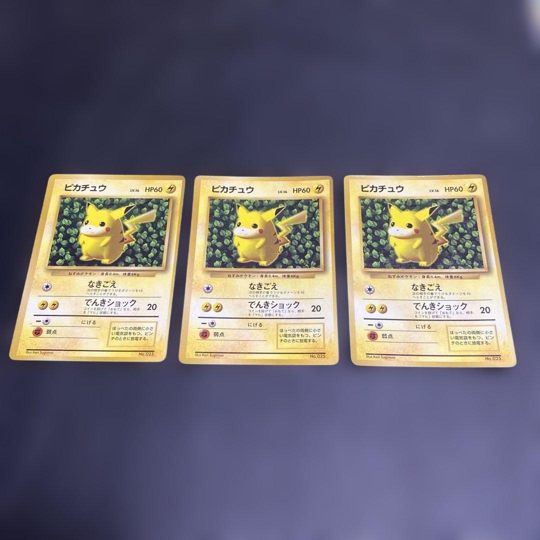 No.1112 ポケモン　ピカチュウ　コロコロ