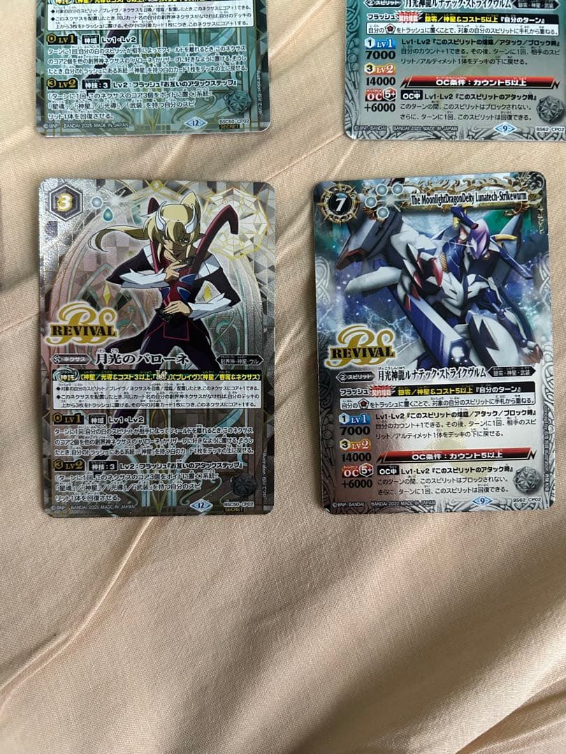 バトスピ 契約神 創界神 バローネ ルナテックストライクヴルム まとめ売り