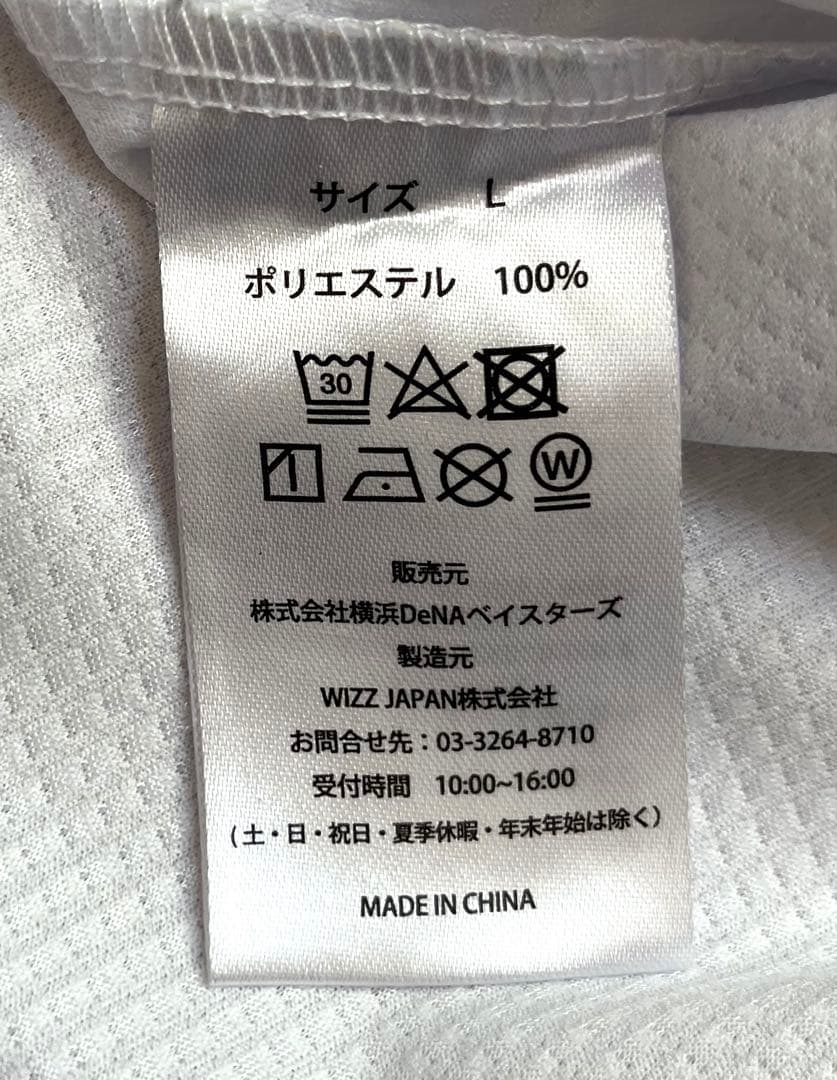 入江大生選手 横浜DeNAベイスターズ ユニフォーム