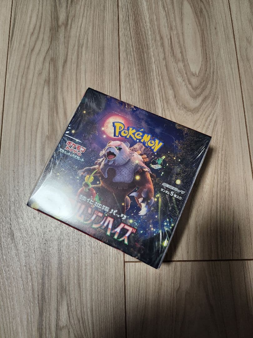 【新品未開封】ポケモンカード クリムゾンヘイズ 1BOX シュリンク付き