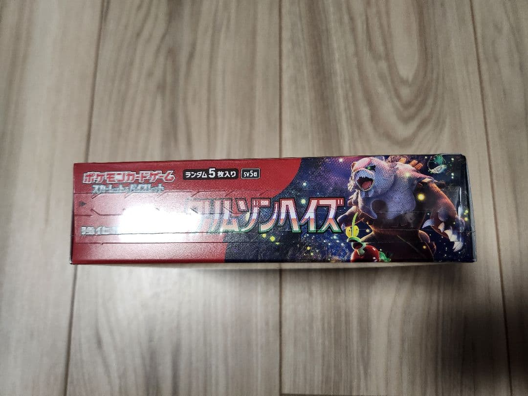 【新品未開封】ポケモンカード クリムゾンヘイズ 1BOX シュリンク付き