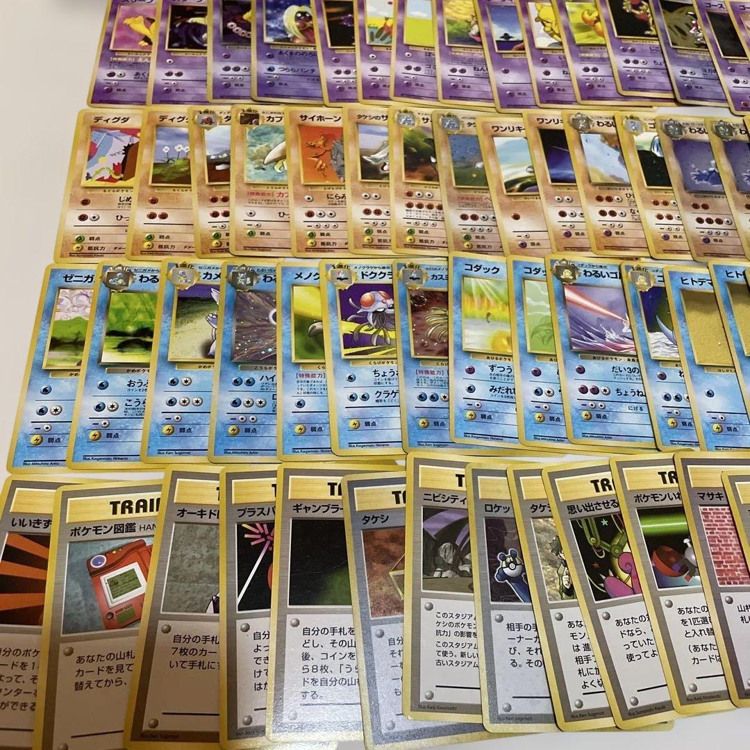 ポケモンカード 約200枚セット まとめ売り 当時品