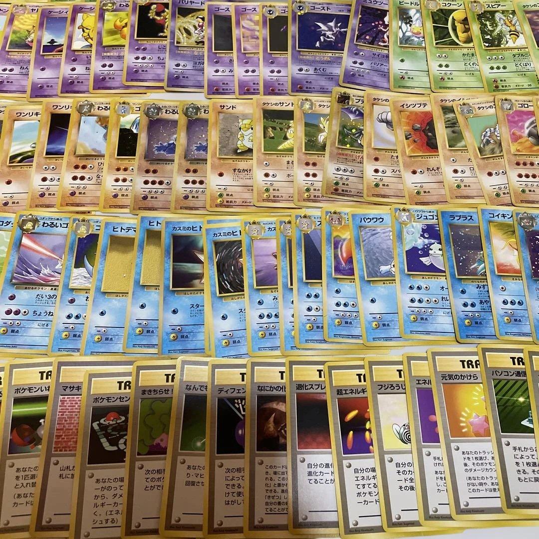 ポケモンカード 約200枚セット まとめ売り 当時品