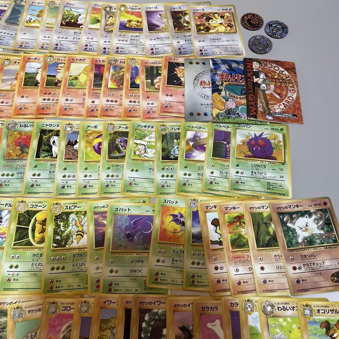 ポケモンカード 約200枚セット まとめ売り 当時品