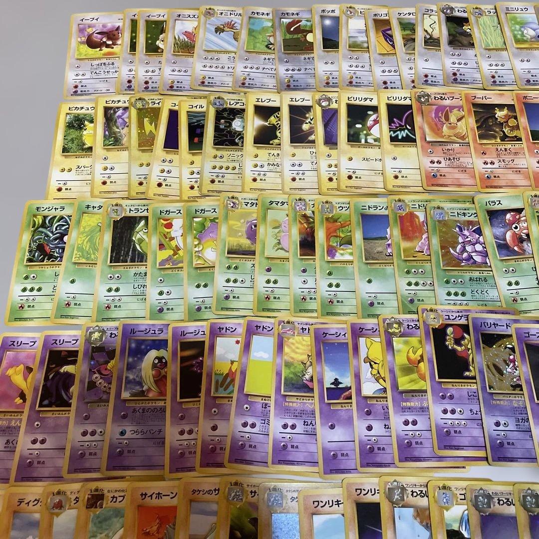 ポケモンカード 約200枚セット まとめ売り 当時品