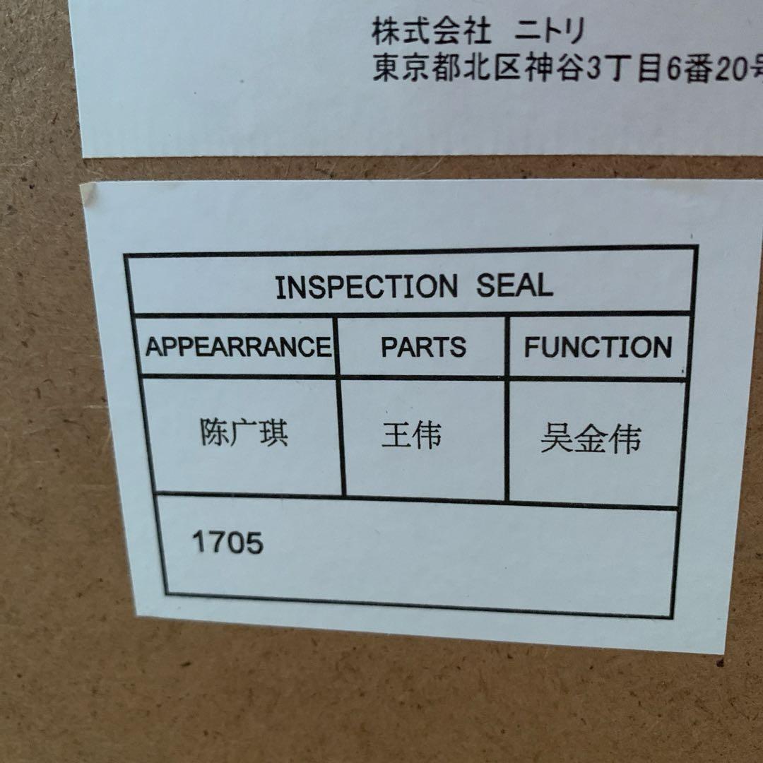 ニトリ　チェスト　Nキャセイ　7011