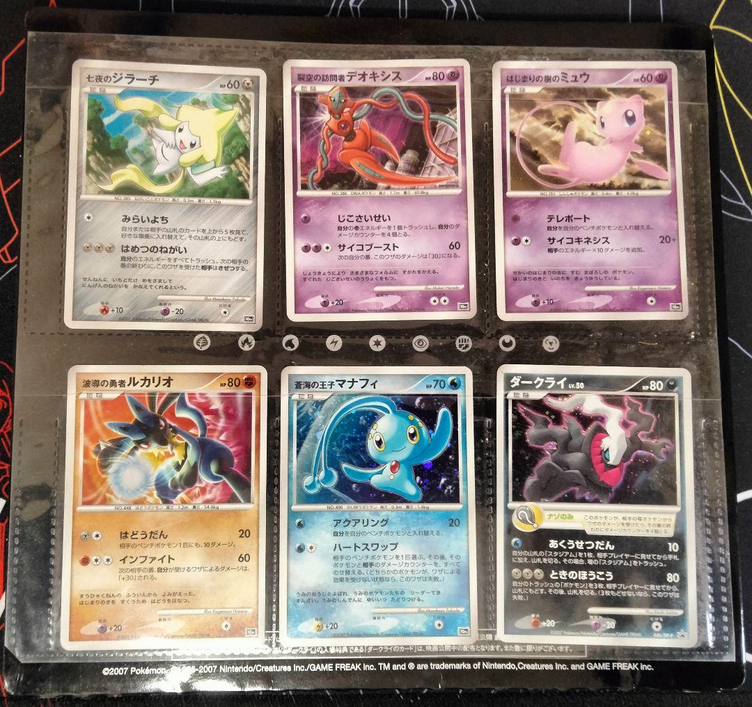 【コンプ】 映画10周年記念プレミアムシート 10th ポケモンカードゲームDP