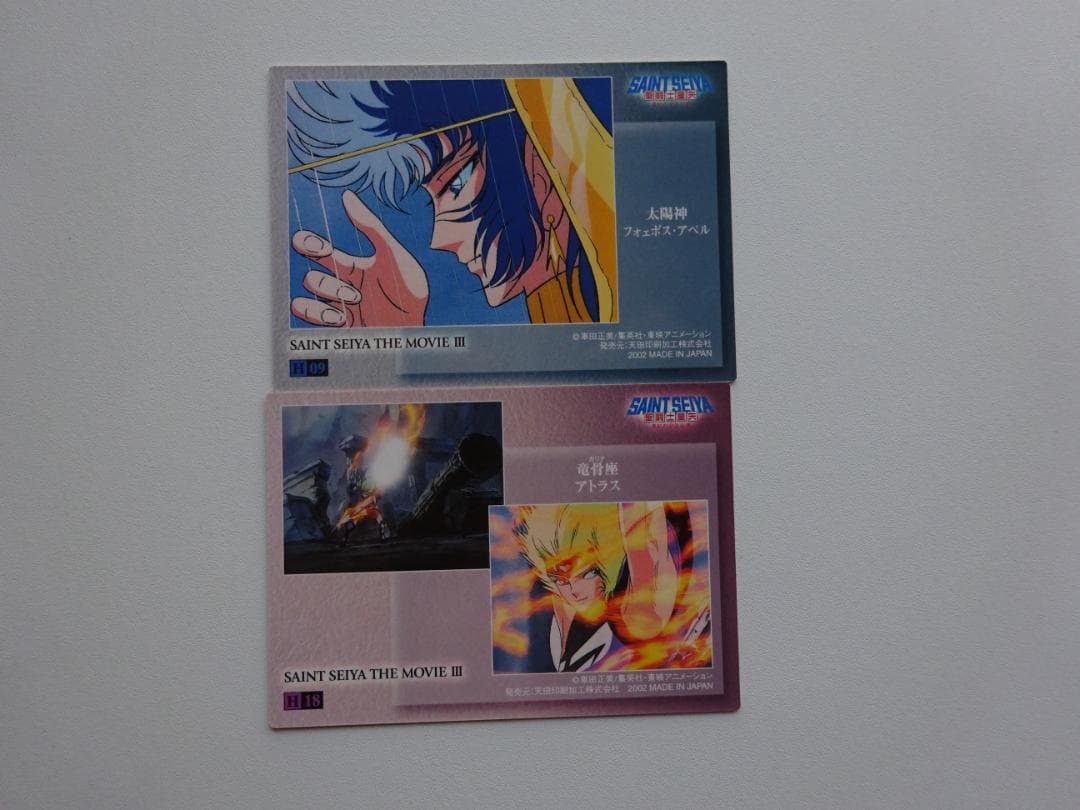 【良品】聖闘士星矢 アマダ H09+18トレーディングカード