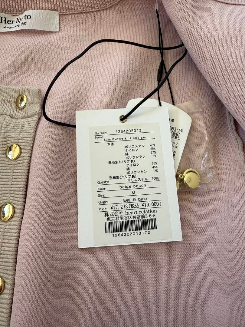 トップス Herlipto Luxe Comfort Knit Cardigan M