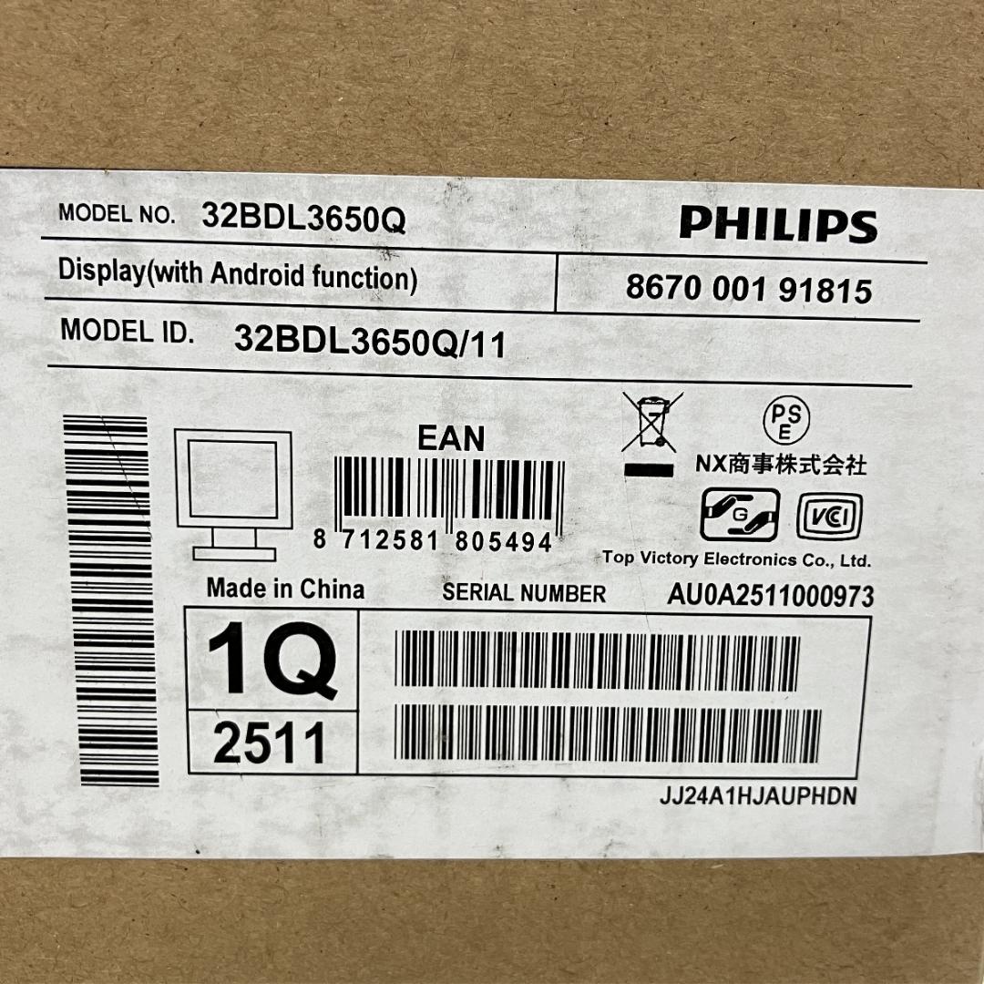 PHILIPS 32BDL3650Q/11 ディスプレイ フィリップス 新品