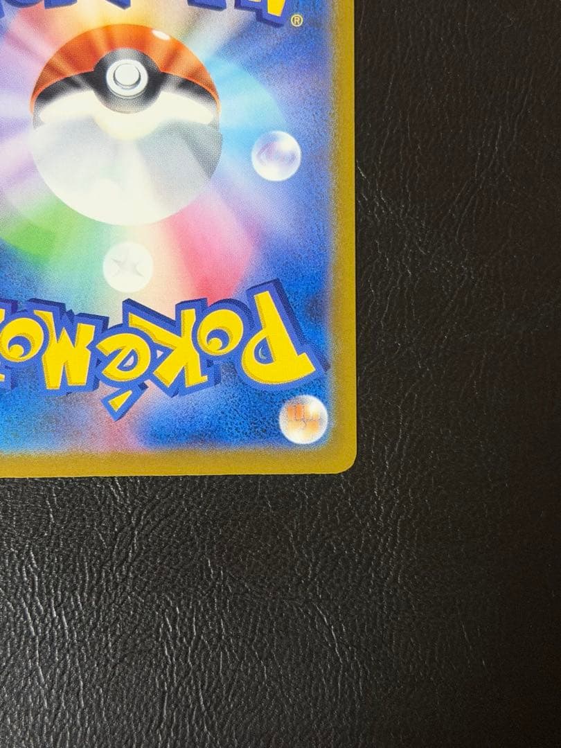 メガカイリューex SAR