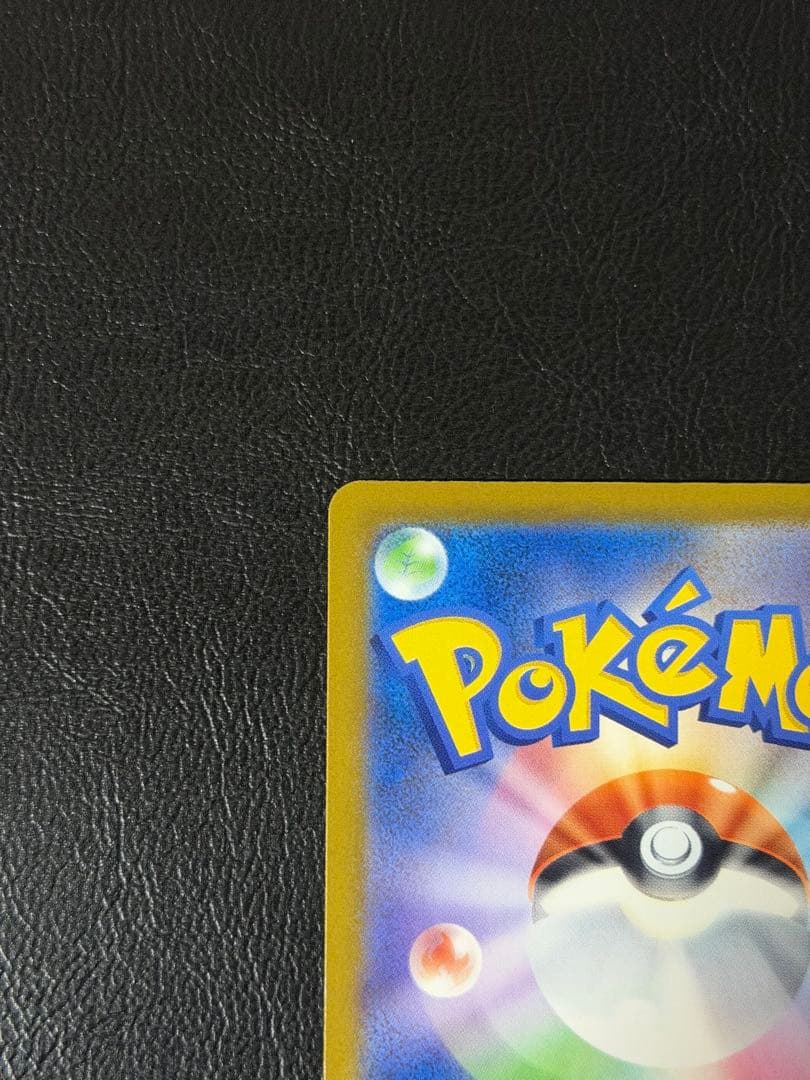 メガカイリューex SAR