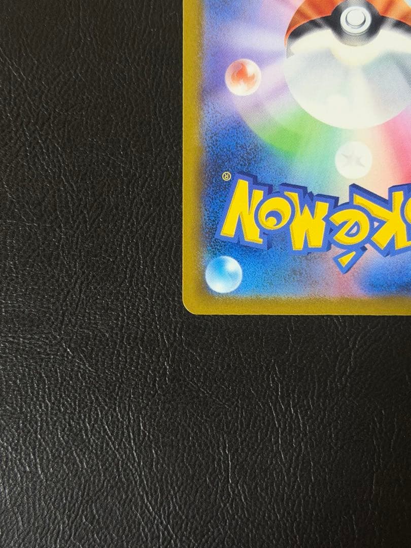 メガカイリューex SAR