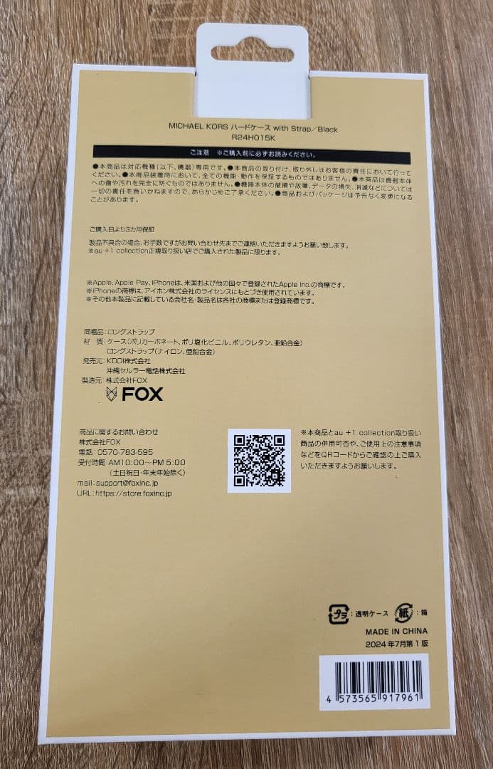 iPhone16Pro マイケルコース ハードケース with Strap