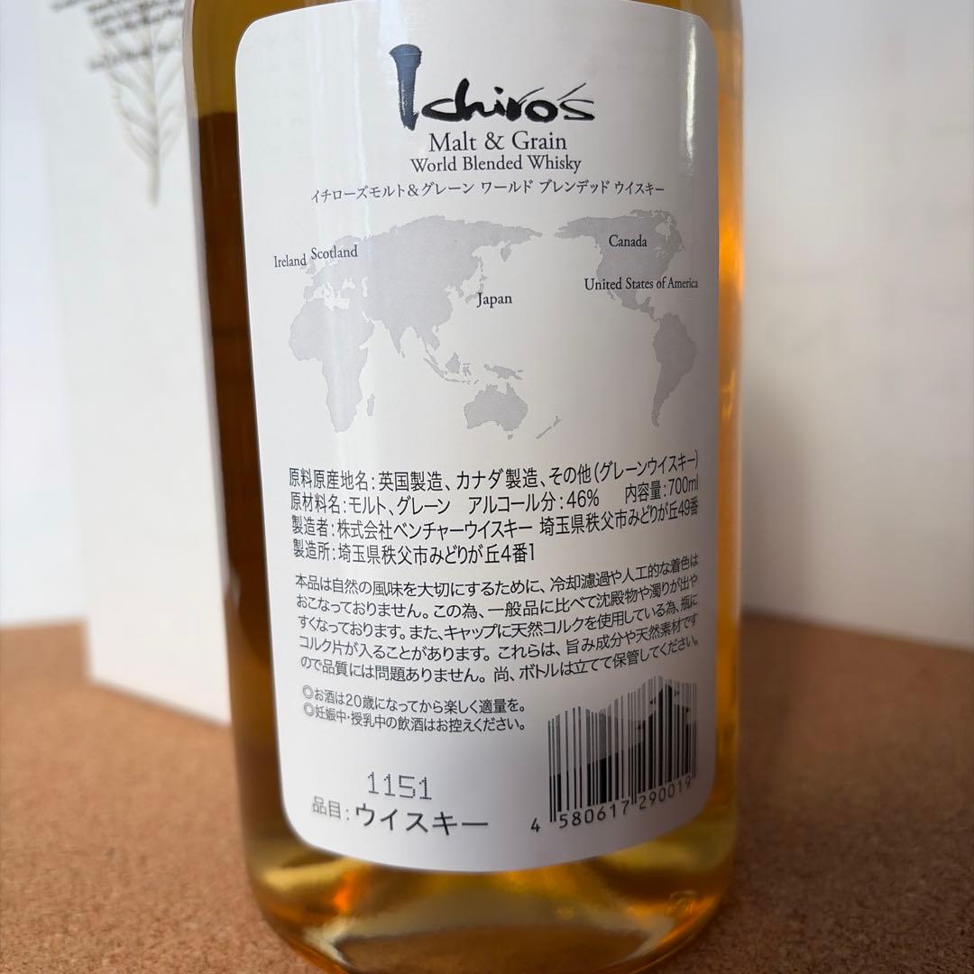 Ichios Malt & Grain 700ml 46%化粧箱付き