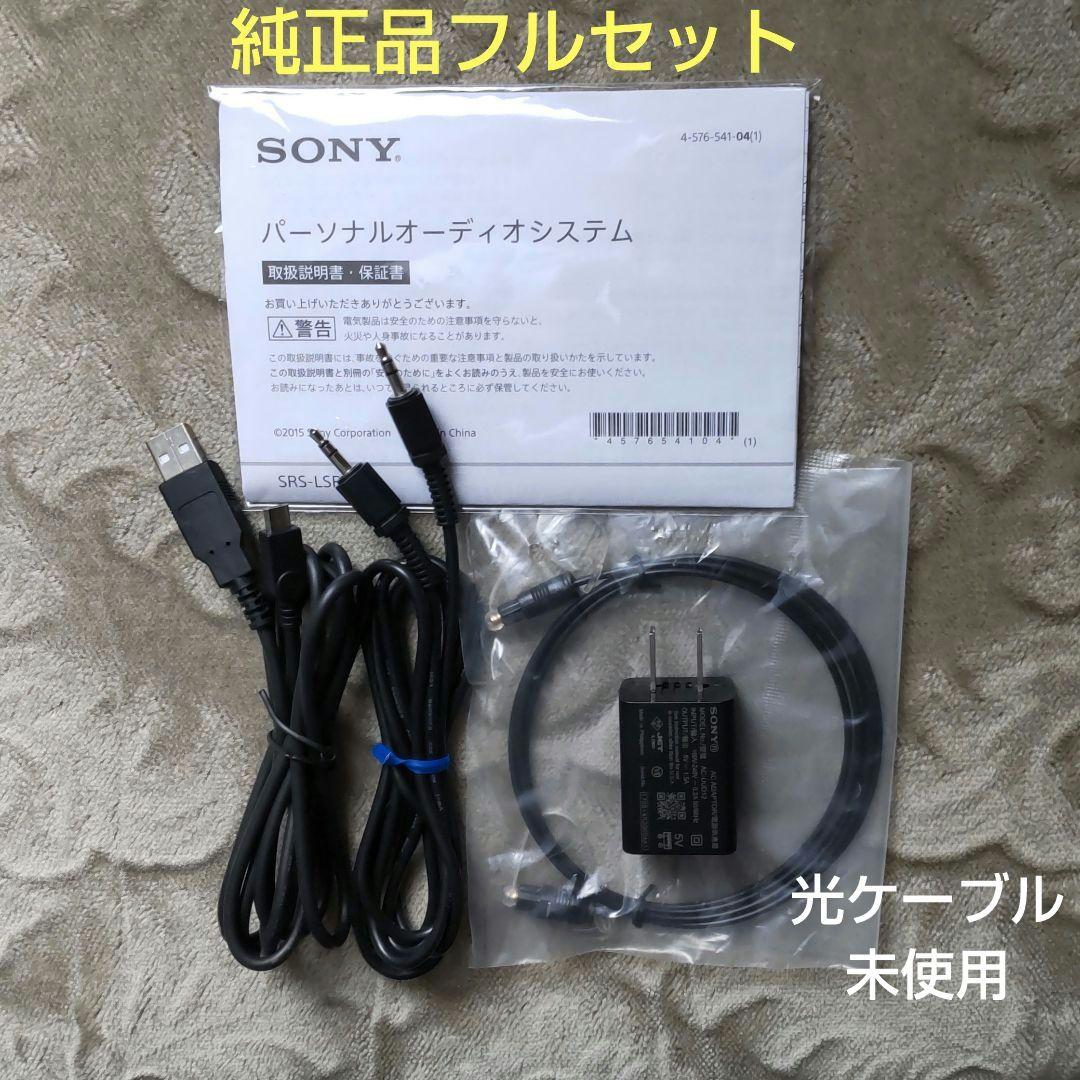 SONY SRS-LSR100 TVリモコン付ワイヤレススピーカー 美品