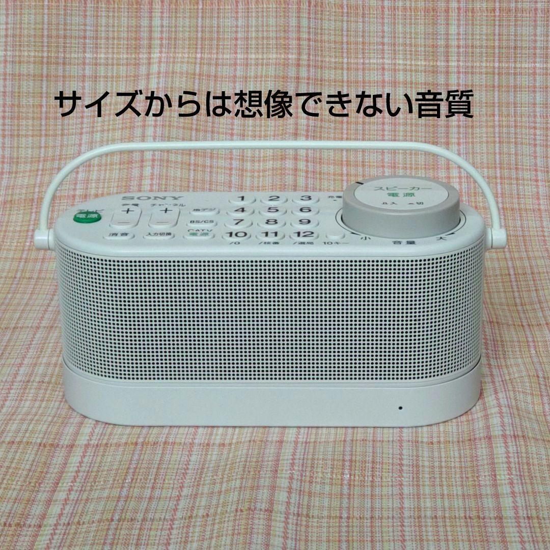 SONY SRS-LSR100 TVリモコン付ワイヤレススピーカー 美品
