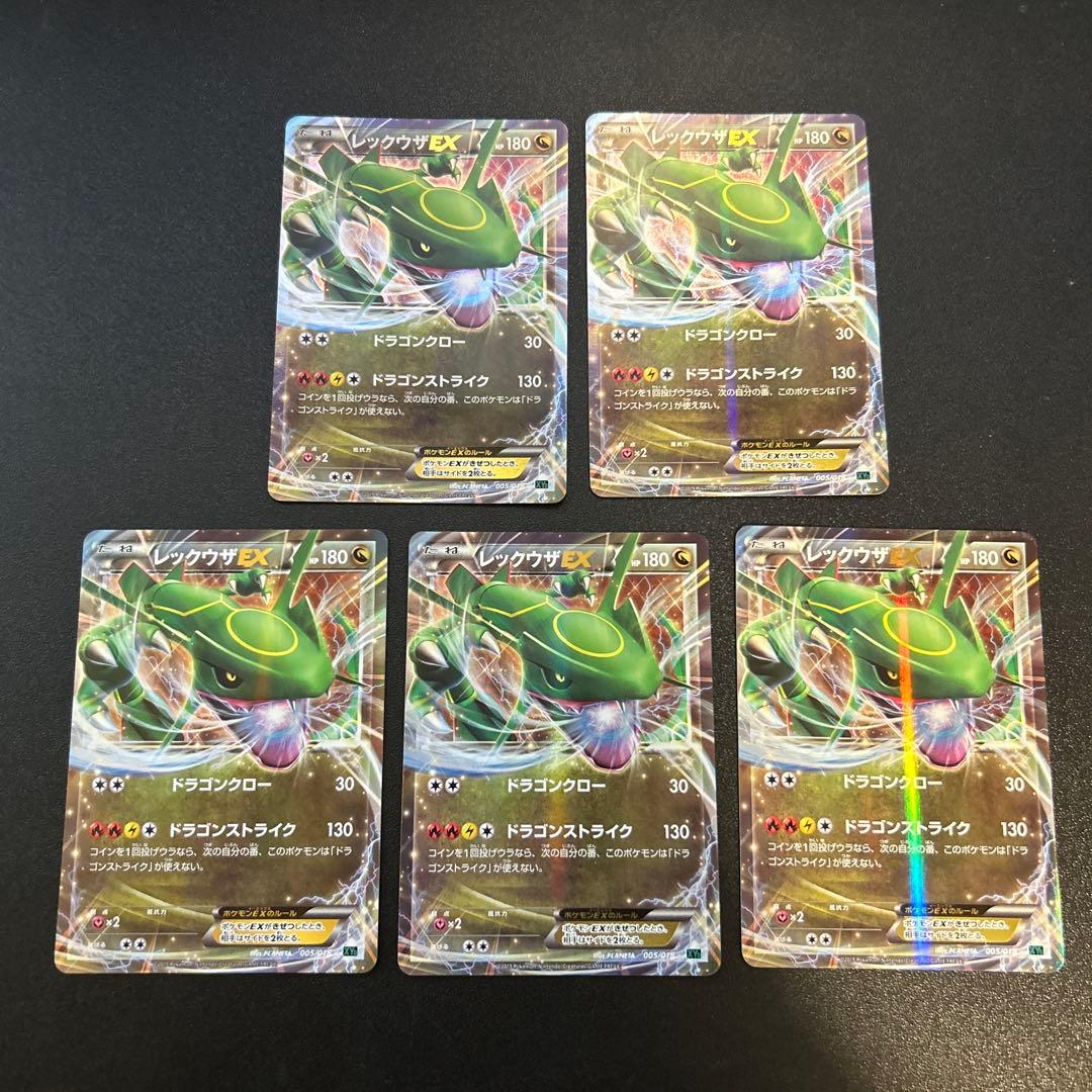 レックウザEX 005/018 XY0 9枚