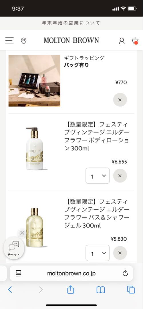 【新品未開封】エルダーフラワー バス＆シャワージェル ボディローション