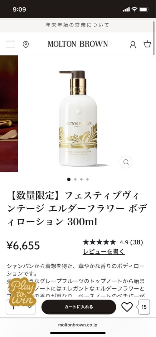 【新品未開封】エルダーフラワー バス＆シャワージェル ボディローション