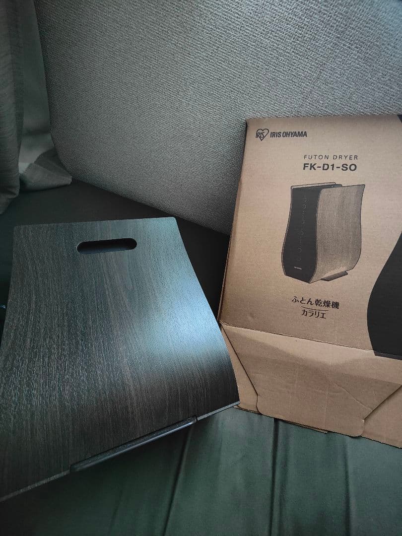 布団乾燥機 カラリエ FK-D1-SO ブラウン