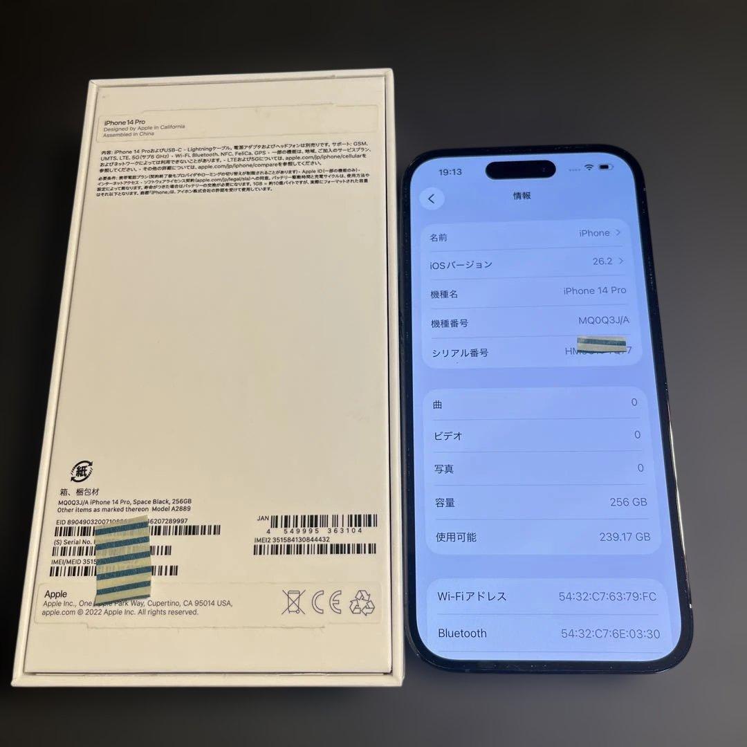 スマートフォン本体 iPhone14Pro / 256GB / Space Black