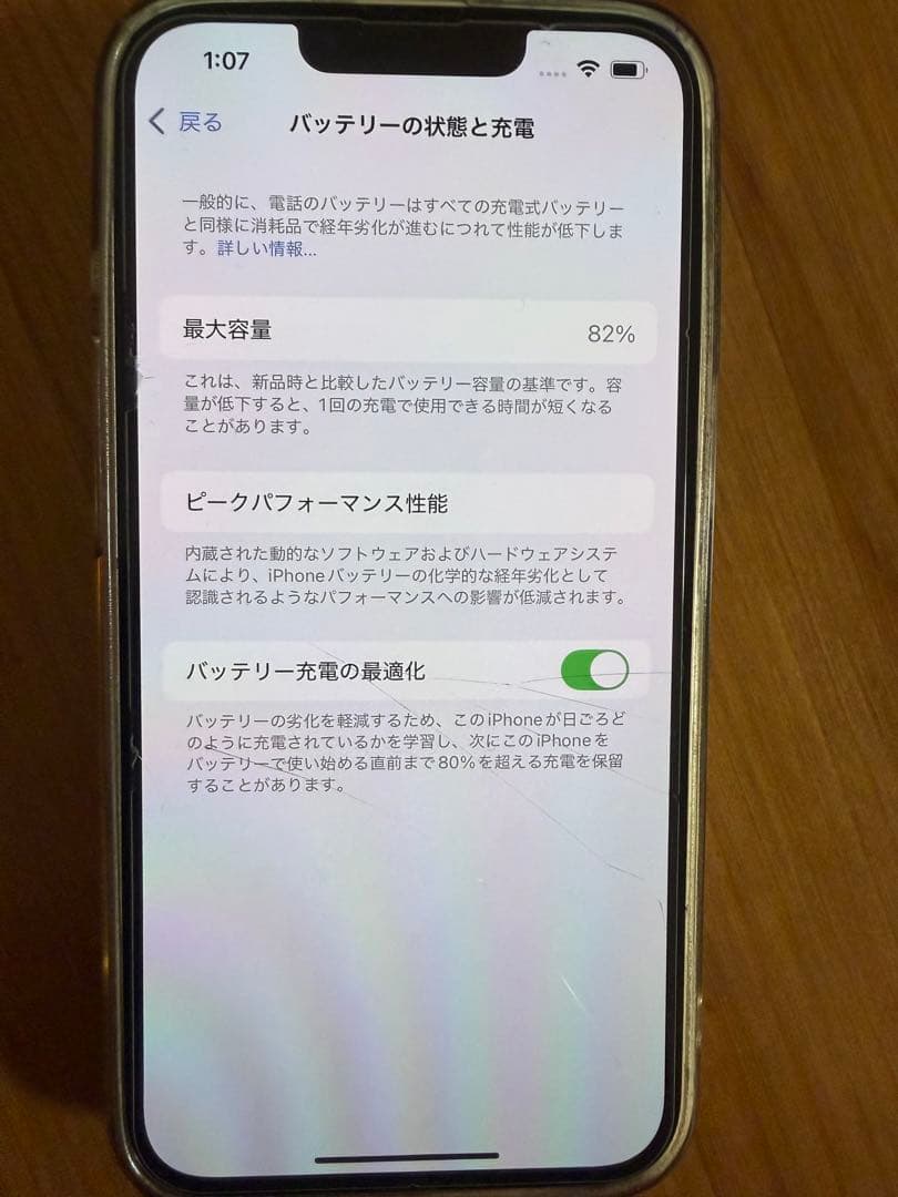 iPhone13 128GBスターライト　SIMフリー箱付即発送