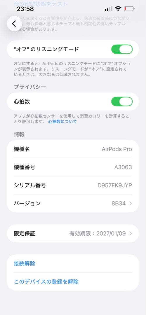 Apple AirPods Pro 第3世代