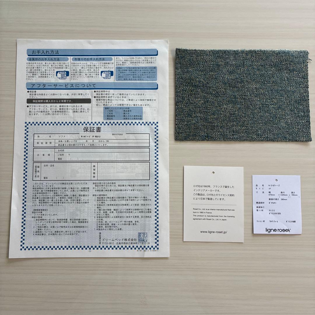 【mmm、他の方はお断りします】正規品 ロゼ トーゴ 1Pソファ グリーン